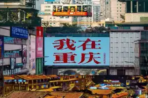 JN Hotel, Guanyinqiao Pedestrian Street,, Chongqing