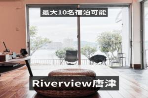 Karatsu - House - Vacation STAY 20503, Karatsu
