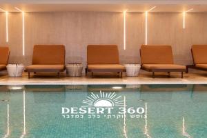 דיויד רזידנט & ספא - by DESERT 360 Apartments, Eilat