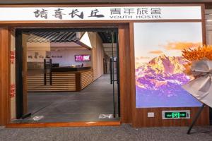 Youth Hostel, Shanghai
