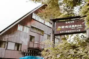 Nishihoppo Onsen HOTEL, Yamanouchi