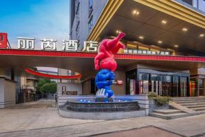 武汉江汉路丽芮酒店 Hotel, Wuhan
