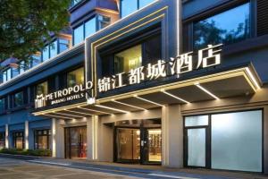 锦江都城西安钟楼大差市地铁站酒店 Hotel, Xi'an