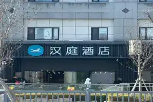 Hanting Hotel Guanqian Street Chayuanchang Metro Station, Suzhou