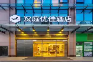 Hanting Premium West Lake Cultural Square Metro Station Hotel, Hangzhou