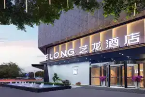 ELong Hotel 艺 龙 酒 店 - Elephant Trunk Hill Scenic Area Two Rivers and Four Lakes Branch, Guilin