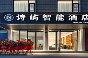 Guilin Shiyu Hotel-桂林北站诗屿智能酒店, Guilin