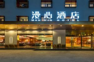 Manxin Hotel, Bell Tower Muslim Quarter, Xi'an
