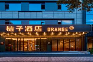 Orange Hotel Bell Tower, Xi'an