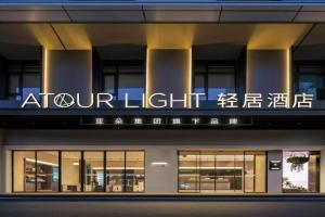 Atour Light Hotel Bell and Drum Tower Wulukou Metro Station, Xi'an