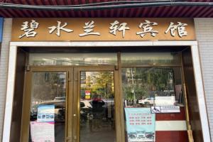 Bishui Lanxuan Hotel, Beijing