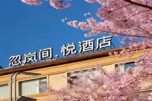 Kunming Hulanjian Yue Healing Resort Hotel, Kunming