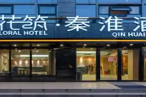 花筑南京市夫子庙秦淮酒店 Hotel, Nanjing