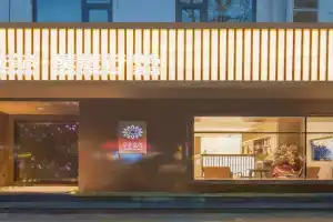 花筑 南京夫子庙乌衣巷琵琶行精品酒店 Hotel, Nanjing