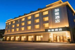 加雅酒店西京医院长乐公园地铁站店 Hotel, Xi'an