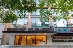 加雅s酒店-西安高新技术开发区锦业三路店 Hotel, Xi'an