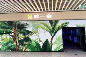 眯一会-t5GTC店 Hostel, Xi'an