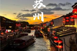 THE HUMBLe苏州火车站山塘街厚居庭院设计酒店 Hotel, Suzhou
