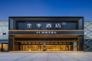 JI Hotel Dushu Lake Higher Education Zone Xinghu Street, Suzhou