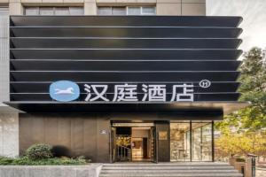 Hanting Hotel Wulinmen Metro Station, Hangzhou