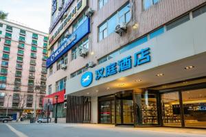 Hanting Hotel Bell and Drum Tower Wulukou Subway Station, Xi'an