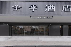 JI Hotel South Song Imperial Street, Hangzhou
