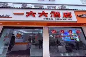 166 Hotel (Lijiang Ancient City Mufu Branch), Lijiang