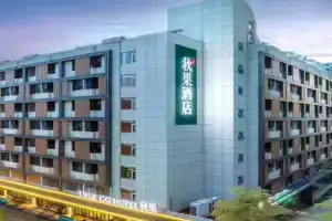 Shenzhen Futian Port Bonded Area TRUE GO Hotel, Shenzhen