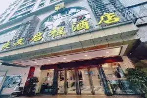 Guangzhou Liangyou Qicheng Hotel (Gangding Subway Station Jinan University Branch), Guangzhou