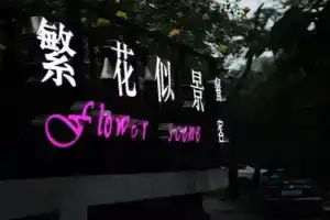 Hangzhou Fan Hua Si Jing Hotel, Hangzhou