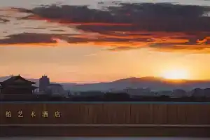 BaiYee Tree Hotel Drum Tower NanLuoGuXiang Houhai 北京香柏艺术酒店南锣鼓巷后海店, Beijing
