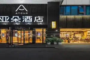 Atour Hotel Jiefangbei, Chongqing