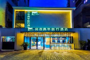 Heye Youth Hostel - Xian Bell Tower, Xi'an