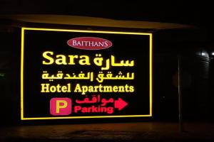 Sara Hotel Apartments, Ajman City