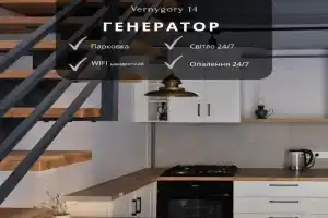 apartments Lviv Vernygory 14, Lvov