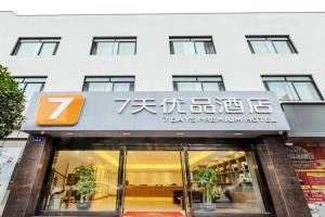 7Days Premium Giant Panda Base Sanhechang Subway Station Branch Hotel, Chengdu