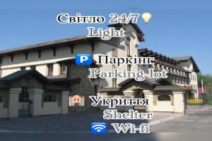 Shato Paradis Hotel, Irpin