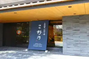 Onyado Nono Natural Hot Spring Hotel, Sendai