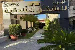 Al Bara Hotel Appartments البراء للشقق الفندقية, Amman