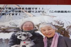 Sapporoの実家 B&B Yoshida Mini-hotel, Sapporo