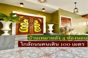 ภูมินทร์โฮมน่าน Guest house, Nan