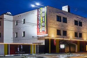 Asahikawa Hotel UNION-Adult Only, Asahikawa