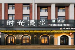 Nostalgia S Hotel Children's Hospital, Beijing