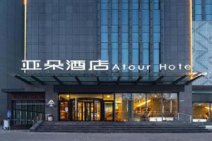 Atour Hotel Bell Tower North Street Station, Xi'an