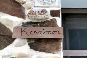 skyrosfamilyhouses-Konatsi, Skiros