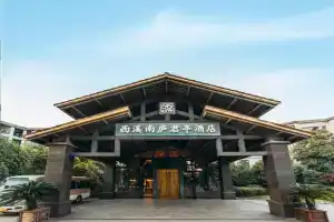 SSAW Boutique Hotel Xixi Nanlu, Hangzhou
