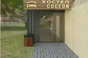 Hostel Sosedi, Troitsk