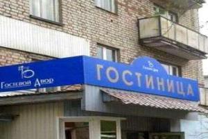 Gostevoi dvor Hotel, Chernushka