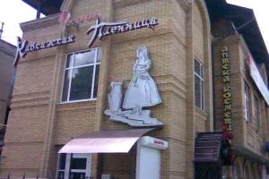 Kavkazskaya Plennitsa Hotel, Kislovodsk