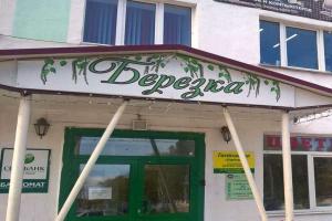 Berezka Hotel, Yashkino